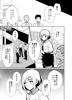 Page 52 of Sei ni Muchi na Doutei kun ga Dosukebe Otokonoko ni Sodatsu made 2