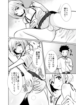 Page 53 of Sei ni Muchi na Doutei kun ga Dosukebe Otokonoko ni Sodatsu made 2