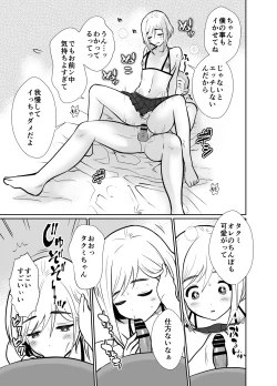 Page 54 of Sei ni Muchi na Doutei kun ga Dosukebe Otokonoko ni Sodatsu made 2