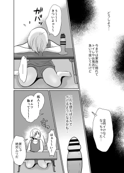 Page 5 of Sei ni Muchi na Doutei kun ga Dosukebe Otokonoko ni Sodatsu made 2