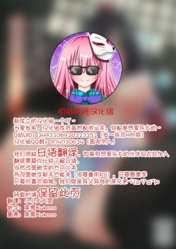 Page 2 of Amai Tarekomi | 甜蜜的情报