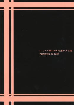 Page 26 of Remilia-sama ga Shounen wo Gakure suru Hanashi | 蕾米莉亞女士逆推少年一事