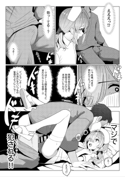 Page 10 of Doctor's surgical records ②