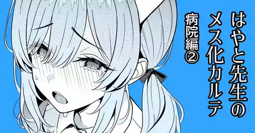 Download Doctor's surgical records ②