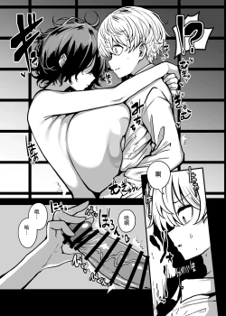 Page 24 of 被丰满的怪异袭击并被同族化的故事