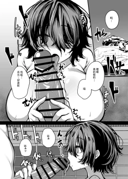 Page 25 of 被丰满的怪异袭击并被同族化的故事