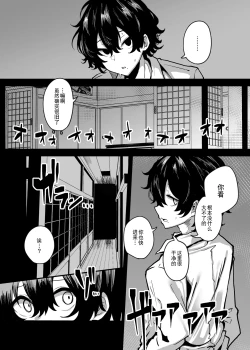 Page 4 of 被丰满的怪异袭击并被同族化的故事