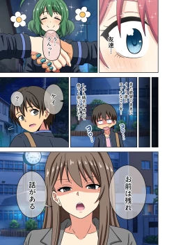 Page 144 of Mitari no Sono Ep.184-200【Japanese】