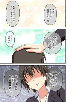 Page 15 of Mitari no Sono Ep.184-200【Japanese】