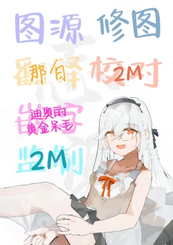 Page 26 of ONAKA SUMMER 2