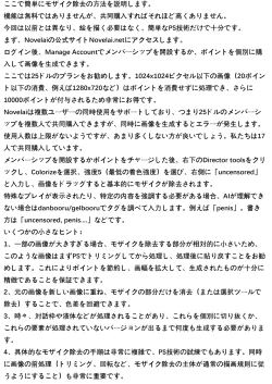 Page 29 of ONAKA SUMMER 2