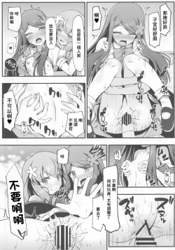 Page 12 of Daiyousei-tachi wa Yokkyuu Fuman | 大妖精们的欲求不滿