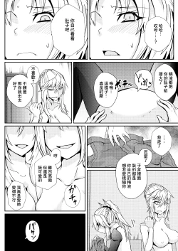 Page 20 of Mo-san tte Jitsu wa Ecchi Nanja? | 小莫你其實本性挺騷的吧？
