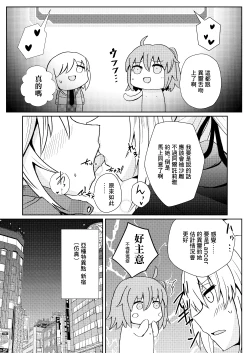 Page 5 of Mo-san tte Jitsu wa Ecchi Nanja? | 小莫你其實本性挺騷的吧？