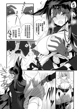 Page 10 of YanSube no Iru Seikatsu | 病嬌X憎恨怪的日常生活