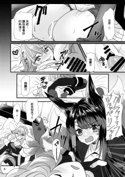 Page 6 of YanSube no Iru Seikatsu | 病嬌X憎恨怪的日常生活