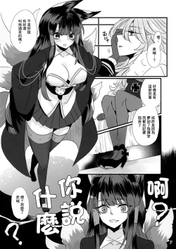 Page 7 of YanSube no Iru Seikatsu | 病嬌X憎恨怪的日常生活