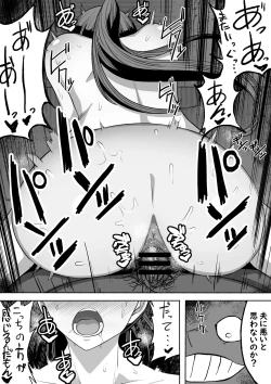Page 14 of Shihai Suru Kotoba 3 Hitozuma Netorase Hen Kouhen