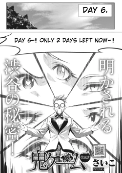 Page 2 of Oni Game 8