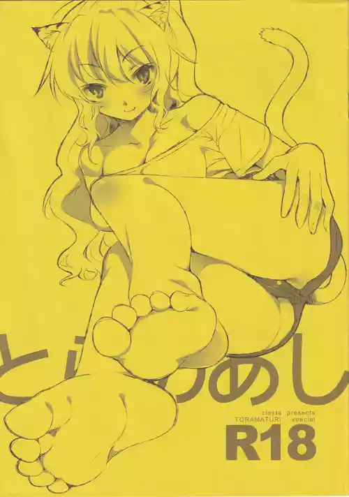 Download Tora no ashi