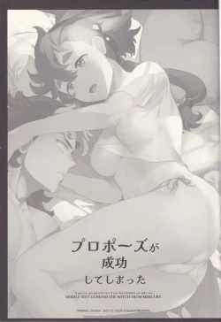 Page 3 of Proposal ga Seikou shite shimatta