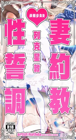 Page 1 of 列克星敦的性妻誓约调教