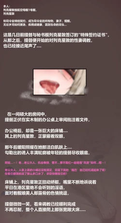 Page 2 of 列克星敦的性妻誓约调教