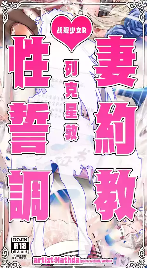 Download 列克星敦的性妻誓约调教