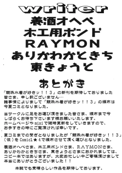 Page 12 of Kyouei Mizugi ga Suki!! 3