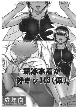 Download Kyouei Mizugi ga Suki!! 3