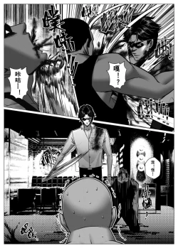 Page 10 of Charity Game Chapter 5