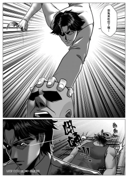 Page 12 of Charity Game Chapter 5