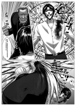 Page 15 of Charity Game Chapter 5