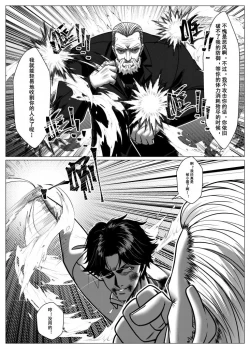 Page 18 of Charity Game Chapter 5