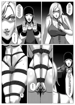 Page 45 of Charity Game Chapter 5