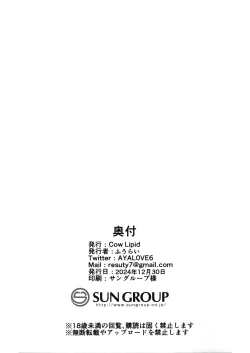 Page 21 of BIBIBIBI Type:D