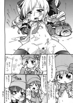 Page 20 of Soshite Dare mo Ra ni natta