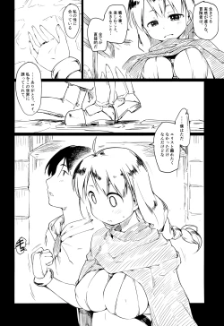 Page 10 of 冒険者によくある寝取らせのお話