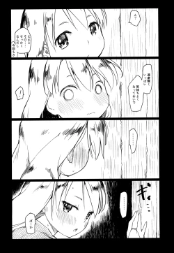 Page 14 of 冒険者によくある寝取らせのお話