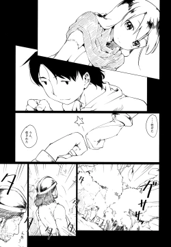 Page 5 of 冒険者によくある寝取らせのお話