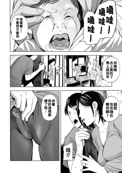 Page 102 of 寝とられて人妻（Chinese）