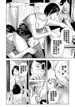 Page 106 of 寝とられて人妻（Chinese）