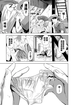 Page 121 of 寝とられて人妻（Chinese）