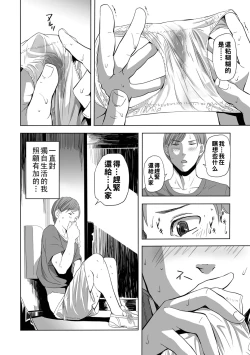Page 124 of 寝とられて人妻（Chinese）