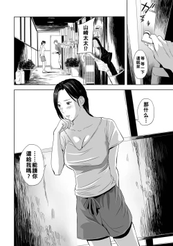 Page 126 of 寝とられて人妻（Chinese）