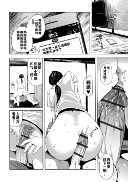 Page 134 of 寝とられて人妻（Chinese）