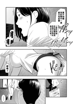 Page 35 of 寝とられて人妻（Chinese）