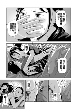 Page 61 of 寝とられて人妻（Chinese）