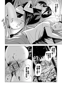 Page 62 of 寝とられて人妻（Chinese）