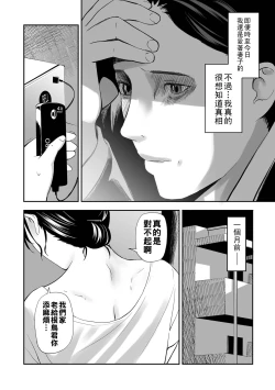 Page 6 of 寝とられて人妻（Chinese）